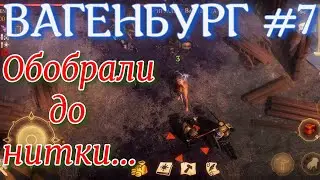 Грим соул. ВАГЕНБУРГ. Как слить ресурсы по- быстрому...