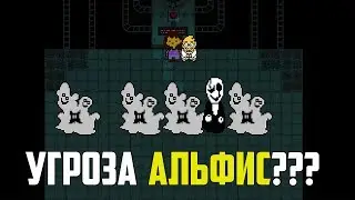 ГАСТЕР УГРОЖАЕТ АЛЬФИС? АЛЬФИС СТОЛКНУЛА ГАСТЕРА В ЯДРО? ТЕОРИЯ UNDERTALE!