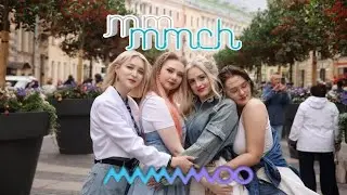 [KPOP IN PUBLIC] 마마무 (MAMAMOO) - 하늘 땅 바다만큼 (mumumumuch) cover by Divine