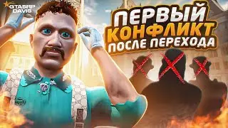 ПЕРВЫЙ КОНФЛИКТ С АДМИНАМИ ПОСЛЕ ПЕРЕХОДА НА ПРОЕКТ ГТА 5 РП / ВСТАЛ НА ПЕРВУЮ ЛИДЕРКУ В ГТА 5 РП