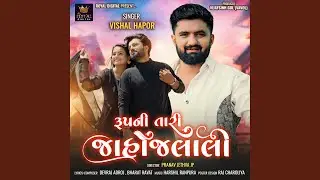 Rupni Tari Jahojalali