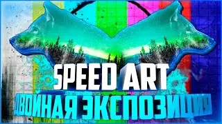 Double exposure Speed Art [Ps] Photoshop |cs6|