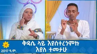 MK TV || ከአንድ ሺህ በላይ መስማት የተሳናቸው በሥርዓተ ቤተ ክርስቲያን ተጋቡ - የ2017 ዓ.ም አዲስ ዓመት ልዩ ዝግጅት