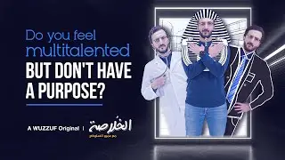 WUZZUF Originals: Do you feel multitalented but don't have a purpose? | ELKholasa Ep1