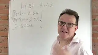 Уравнение с модулем. Модуль равен переменной. 3 часть.