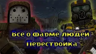 STALCRAFT|Все про фарм людей|Как и где добыть вещи с людей?