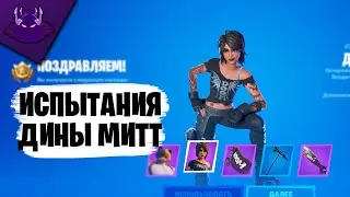 ПРОХОЖДЕНИЯ ИСПЫТАНИЙ 