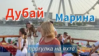 Дубай Марина.