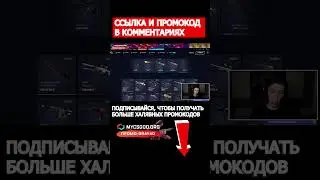 🤑 КАК ПОЛУЧИТЬ Бесплатные СКИНЫ в 2023 Году 😱 