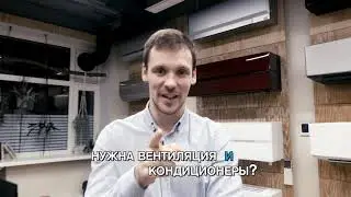Dmitry_ HVAC Проект монтаж вентиляции и кондиционеров 