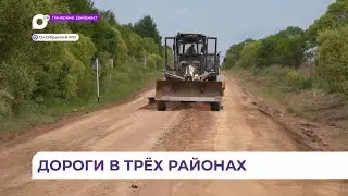 Дороги в трех муниципалитетах Приморья приводят в нормативное состояние