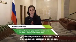 Мария Воропаева — о своем участии в Конкурсе «Лидеры России. Политика»