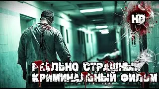Она попала в руки серийного убийцы! 💥 Криминальный Шедевр 💥 Триллер, Мистика, Лучшие фильмы 🎬💥🎬