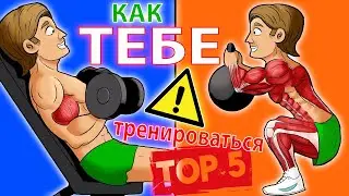 Всё Тело или Сплит? КОМУ ЧТО ВЫБРАТЬ и КАК Тренироваться с гирей, штангой и гантелями!