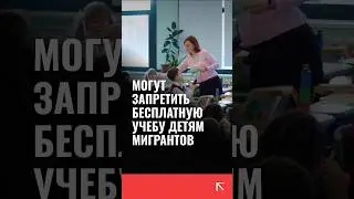 В России хотят сделать детские сады и школы платными для детей мигрантов