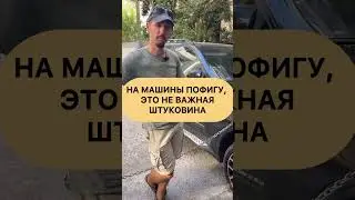 Албания и отношение к машинам. #албания