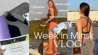 Неделя, Минск: Тренировки в зале, Жизнь со щенком, Учеба фитнес, Сапы, Балет и.. я ухожу с работы!