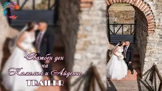 Сватбен ден на Камелия и Айденис - TRAILER