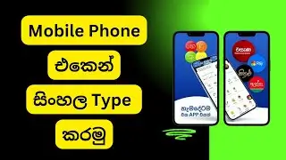 Helakuru Sri Lankas SuperApp KeyBoard Mobile App in Sinhala