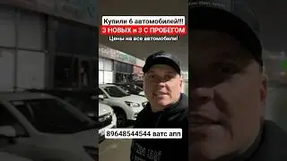Цены на авто из Грузии 18 декабря 2023! 
