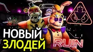 ЧТО БУДЕТ во FNAF: Secutiry Breach Ruin DLC! Новый злодей, секреты, ДЛС