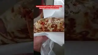 Блинчик с курицей