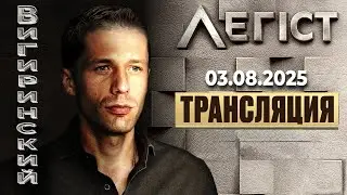 Путин о европейской безопасности. Буданов о НАТО и будущем Украины. Вигиринский