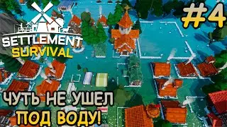 Первая катастрофа и целый табор новый жителей! - Settlement Survival #4