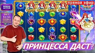 Как сделать занос онлайн 