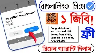 banglalink free net 2021 | Banglalink free mb code 2021 | bl free internet code 2021| free internet
