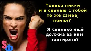 — Только пикни и я сделаю с тобой то же самое, понял?  Я сколько ещё должна за ним подтирать?