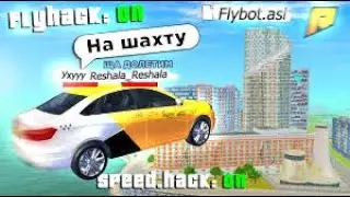 ЧИТ FLY ДЛЯ РАДМИР // БЕСCПАЛЕВНЫЙ ФЛАЙ RADMIR CRMP // ОБНОВЛЕНИЕ 4.5 | 2020