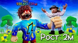 😰I Ate EVERYTHING and Became the BIGGEST in Roblox! + Boar