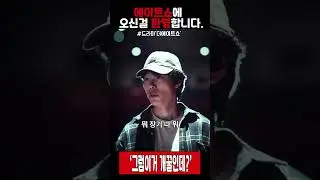 환영합니다 #더에이트쇼