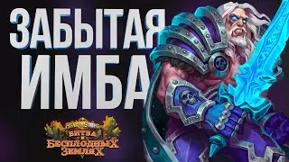ФРОСТ ДК  – Взял Легенду Случайно| Гайд Как Билдить Колоды| Бесплодные Земли