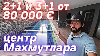 Несколько квартир в НОВОСТРОЙКЕ | Недвижимость в Турции | купить недорогую квартиру в Алании