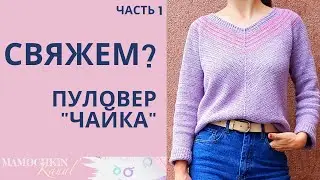 Crochet stylish pullover sweater pattern 