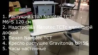 Спец-цена на 1 комплект письменный растущий стол парта трансформер TCT Nanotec  M6-XS/S Минск