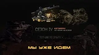 🔴Escape from Tarkov#82 Снова Туть