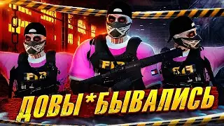 ПОСТАВИЛИ НА МЕСТО ВЫСЕРОВ В ГТА 5 РП | MAJESTIC RP