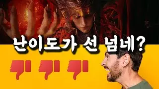엘든 링 DLC가 새삼 난이도로 욕 먹는 이유
