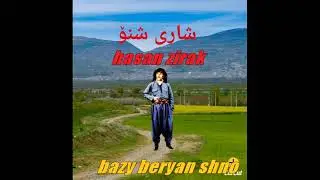 hasan zirak  bazy beryan  shno