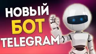 ЗАРАБОТОК В ТЕЛЕГРАММЕ БЕЗ ВЛОЖЕНИЙ / TELEGRAM / ТЕЛЕГРАМ