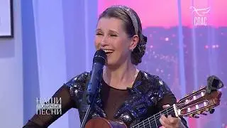 СВЕТЛАНА КОПЫЛОВА «Я СТАРОМОДНА» Стихи Ирина Самарина ТЕЛЕКАНАЛ СПАС