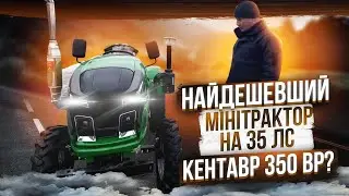 Найдешевший мінітрактор на 35 лс - Кентавр 350 ВР