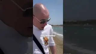 Общение с чатом на пляже 