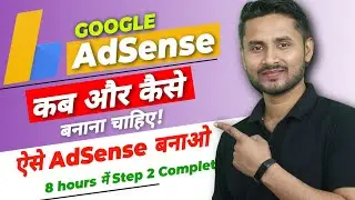 Google AdSense Kab Bnana Chahiye | Step 2 Error | Fix In Adsense | Adsense Not Approve