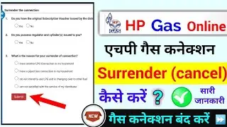 hp gas connection surrender kaise kare? एचपी गैस कनेक्शन सरेंडर कैसे करें 2024