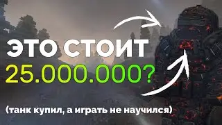 Я ПОТРАТИЛ НА ЭТО 25.000.000??? ОБЗОР НА SBA TANK | STALCRAFT