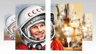 12 апреля День Космонавтики